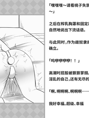 [快楽機姦研究所 (ゆりの)] 快楽絶頂機姦 [Bismuth个人汉化]_290_kjfn