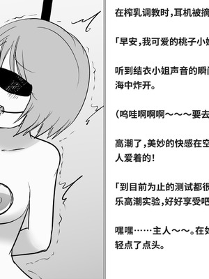 [快楽機姦研究所 (ゆりの)] 快楽絶頂機姦 [Bismuth个人汉化]_291_dvvf