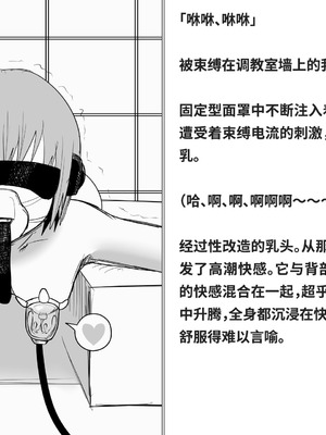 [快楽機姦研究所 (ゆりの)] 快楽絶頂機姦 [Bismuth个人汉化]_292_xspp