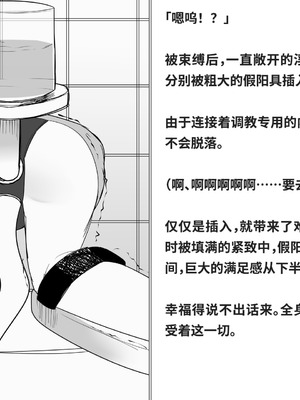 [快楽機姦研究所 (ゆりの)] 快楽絶頂機姦 [Bismuth个人汉化]_293_kobc