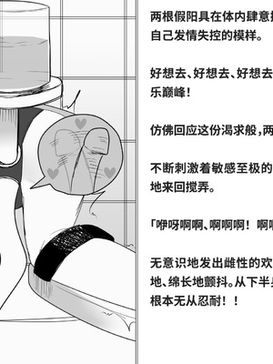 [快楽機姦研究所 (ゆりの)] 快楽絶頂機姦 [Bismuth个人汉化]_294_jmsn