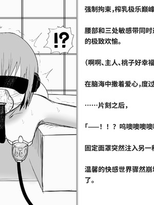 [快楽機姦研究所 (ゆりの)] 快楽絶頂機姦 [Bismuth个人汉化]_295_bdby