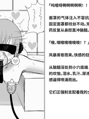 [快楽機姦研究所 (ゆりの)] 快楽絶頂機姦 [Bismuth个人汉化]_296_rpta