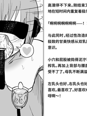 [快楽機姦研究所 (ゆりの)] 快楽絶頂機姦 [Bismuth个人汉化]_298_bssk