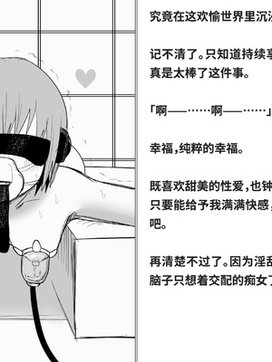 [快楽機姦研究所 (ゆりの)] 快楽絶頂機姦 [Bismuth个人汉化]_299_wggc