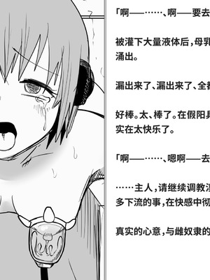 [快楽機姦研究所 (ゆりの)] 快楽絶頂機姦 [Bismuth个人汉化]_301_paak