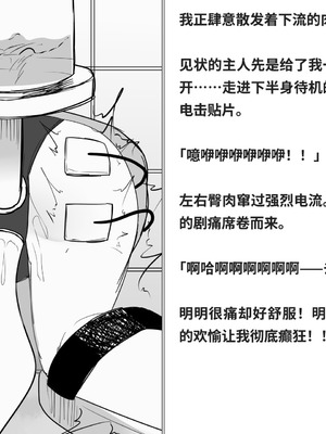 [快楽機姦研究所 (ゆりの)] 快楽絶頂機姦 [Bismuth个人汉化]_302_lqgi