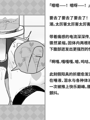 [快楽機姦研究所 (ゆりの)] 快楽絶頂機姦 [Bismuth个人汉化]_303_dxrd