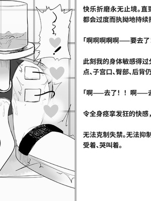 [快楽機姦研究所 (ゆりの)] 快楽絶頂機姦 [Bismuth个人汉化]_304_qwqt