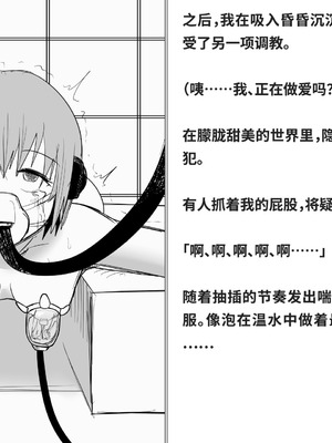 [快楽機姦研究所 (ゆりの)] 快楽絶頂機姦 [Bismuth个人汉化]_306_vykf