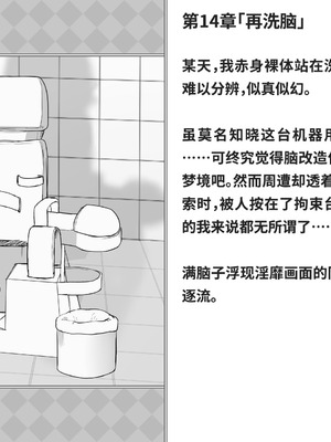 [快楽機姦研究所 (ゆりの)] 快楽絶頂機姦 [Bismuth个人汉化]_309_gwpj