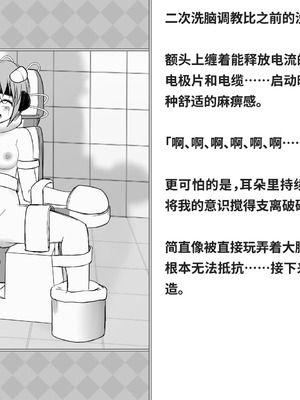 [快楽機姦研究所 (ゆりの)] 快楽絶頂機姦 [Bismuth个人汉化]_310_hcja