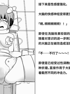 [快楽機姦研究所 (ゆりの)] 快楽絶頂機姦 [Bismuth个人汉化]_314_pkri