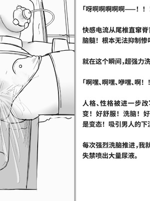 [快楽機姦研究所 (ゆりの)] 快楽絶頂機姦 [Bismuth个人汉化]_316_lupr