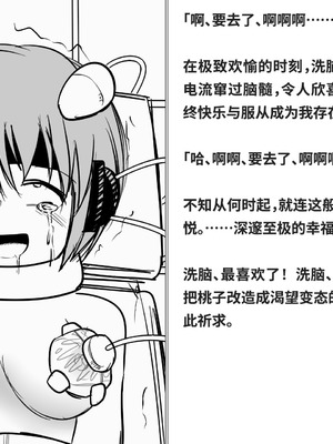 [快楽機姦研究所 (ゆりの)] 快楽絶頂機姦 [Bismuth个人汉化]_319_vbgi