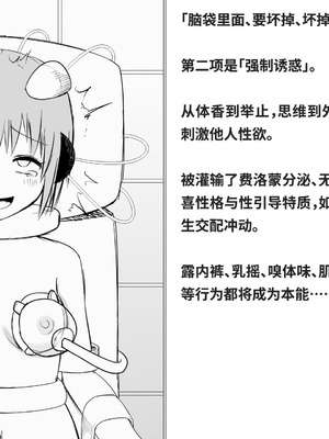 [快楽機姦研究所 (ゆりの)] 快楽絶頂機姦 [Bismuth个人汉化]_324_efdc