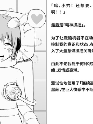 [快楽機姦研究所 (ゆりの)] 快楽絶頂機姦 [Bismuth个人汉化]_325_psco