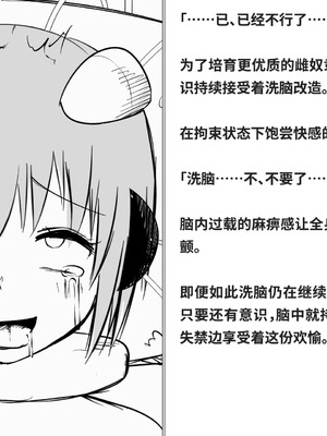 [快楽機姦研究所 (ゆりの)] 快楽絶頂機姦 [Bismuth个人汉化]_326_tjam