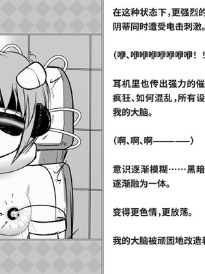 [快楽機姦研究所 (ゆりの)] 快楽絶頂機姦 [Bismuth个人汉化]_328_shnq