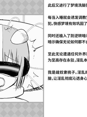 [快楽機姦研究所 (ゆりの)] 快楽絶頂機姦 [Bismuth个人汉化]_333_vbni