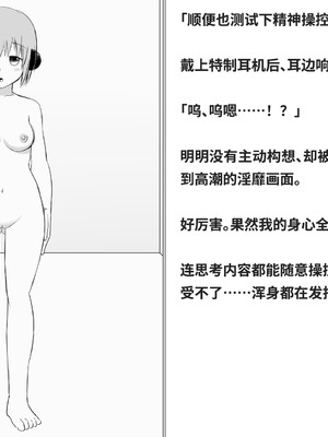 [快楽機姦研究所 (ゆりの)] 快楽絶頂機姦 [Bismuth个人汉化]_339_hmuv