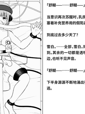 [快楽機姦研究所 (ゆりの)] 快楽絶頂機姦 [Bismuth个人汉化]_364_lcmt