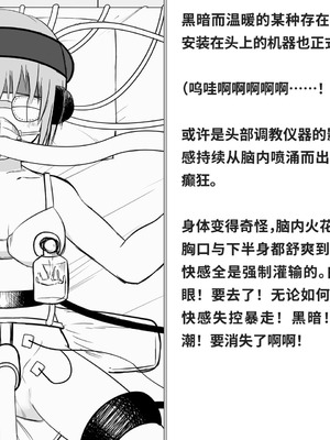 [快楽機姦研究所 (ゆりの)] 快楽絶頂機姦 [Bismuth个人汉化]_365_viei