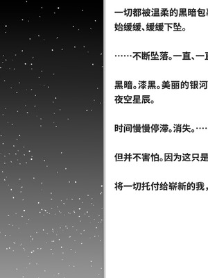 [快楽機姦研究所 (ゆりの)] 快楽絶頂機姦 [Bismuth个人汉化]_367_pjxk