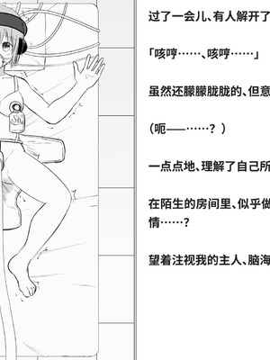 [快楽機姦研究所 (ゆりの)] 快楽絶頂機姦 [Bismuth个人汉化]_369_qlme