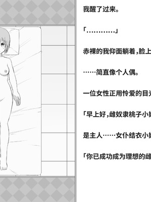 [快楽機姦研究所 (ゆりの)] 快楽絶頂機姦 [Bismuth个人汉化]_371_mrjk