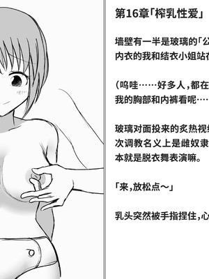 [快楽機姦研究所 (ゆりの)] 快楽絶頂機姦 [Bismuth个人汉化]_375_tear