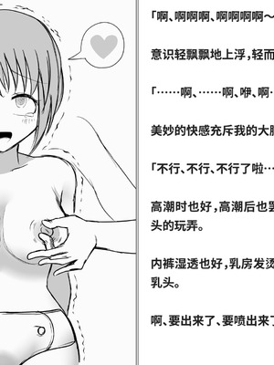 [快楽機姦研究所 (ゆりの)] 快楽絶頂機姦 [Bismuth个人汉化]_378_jugc