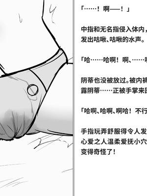 [快楽機姦研究所 (ゆりの)] 快楽絶頂機姦 [Bismuth个人汉化]_381_fglu