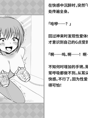 [快楽機姦研究所 (ゆりの)] 快楽絶頂機姦 [Bismuth个人汉化]_390_npee