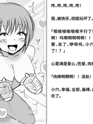 [快楽機姦研究所 (ゆりの)] 快楽絶頂機姦 [Bismuth个人汉化]_392_gdyu