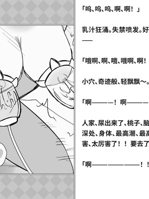 [快楽機姦研究所 (ゆりの)] 快楽絶頂機姦 [Bismuth个人汉化]_393_hgsw