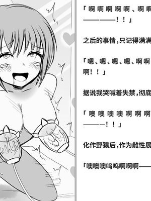 [快楽機姦研究所 (ゆりの)] 快楽絶頂機姦 [Bismuth个人汉化]_396_ujqg