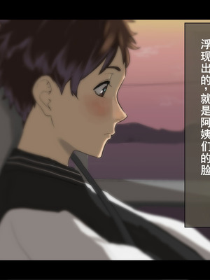 [摩伊那市 (絵子るび)] 年越し 親戚の叔母ちゃん達との一夜2 [廉价汉化组]_007_dnth