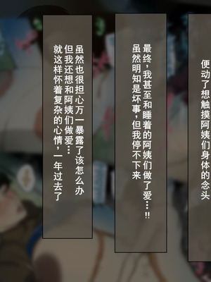 [摩伊那市 (絵子るび)] 年越し 親戚の叔母ちゃん達との一夜2 [廉价汉化组]_011_gvuy