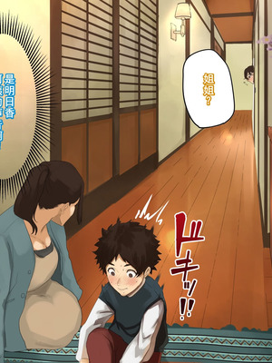 [摩伊那市 (絵子るび)] 年越し 親戚の叔母ちゃん達との一夜2 [廉价汉化组]_014_etlx