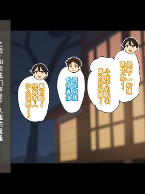 [摩伊那市 (絵子るび)] 年越し 親戚の叔母ちゃん達との一夜2 [廉价汉化组]_028_rull