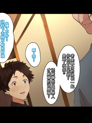 [摩伊那市 (絵子るび)] 年越し 親戚の叔母ちゃん達との一夜2 [廉价汉化组]_031_wuxw