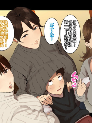 [摩伊那市 (絵子るび)] 年越し 親戚の叔母ちゃん達との一夜2 [廉价汉化组]_033_sfpp