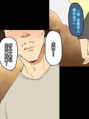 [摩伊那市 (絵子るび)] 年越し 親戚の叔母ちゃん達との一夜2 [廉价汉化组]_034_jbch