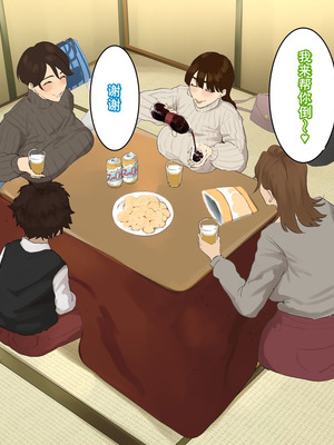 [摩伊那市 (絵子るび)] 年越し 親戚の叔母ちゃん達との一夜2 [廉价汉化组]_045_pfjy