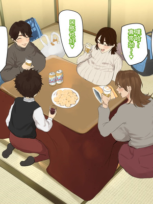 [摩伊那市 (絵子るび)] 年越し 親戚の叔母ちゃん達との一夜2 [廉价汉化组]_048_fuvf