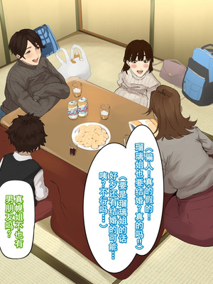 [摩伊那市 (絵子るび)] 年越し 親戚の叔母ちゃん達との一夜2 [廉价汉化组]_053_rstr