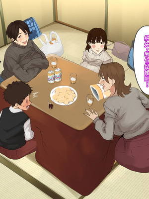 [摩伊那市 (絵子るび)] 年越し 親戚の叔母ちゃん達との一夜2 [廉价汉化组]_056_cdfv