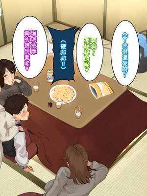 [摩伊那市 (絵子るび)] 年越し 親戚の叔母ちゃん達との一夜2 [廉价汉化组]_059_ljlv