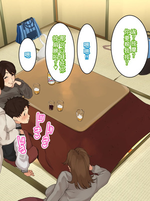 [摩伊那市 (絵子るび)] 年越し 親戚の叔母ちゃん達との一夜2 [廉价汉化组]_067_ynyi